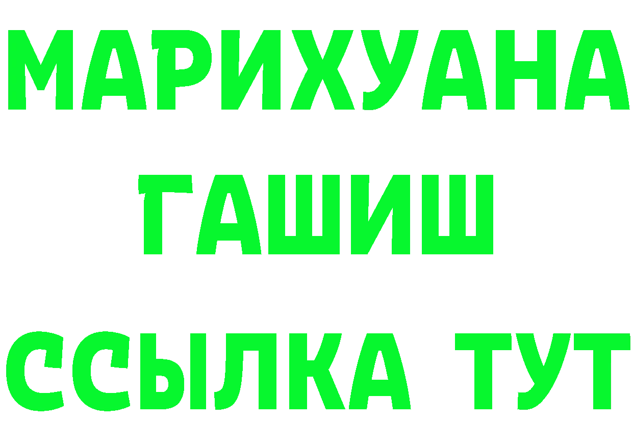 Купить закладку  наркотические препараты Билибино