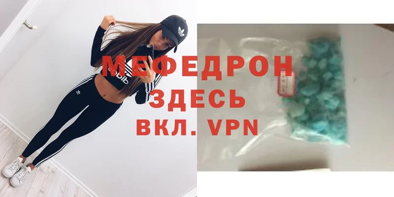 Меф mephedrone  Билибино 